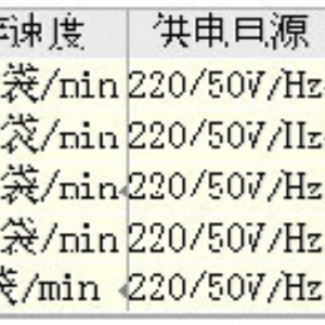 大米 雜糧電腦定量包裝機