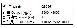 QSC56 吹式比重去石機